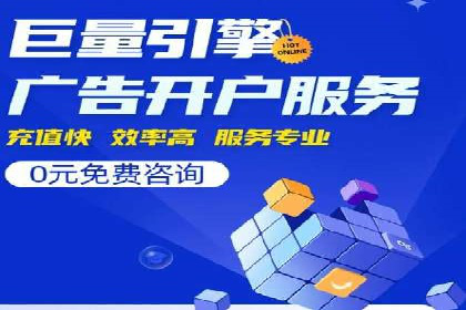 案例解析：SEM托管代运营助力企业实现盈利